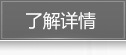查看天津机房建设详情