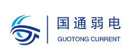 国通弱电