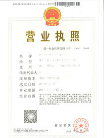 国通弱电营业执照