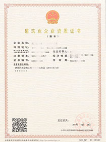 建筑机电安装叁级资质