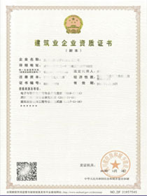 消防设施工程贰级资质
