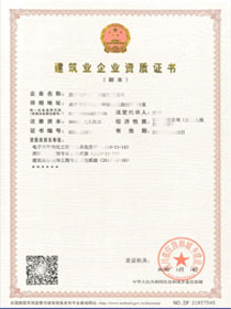 弱电与智能化壹级资质