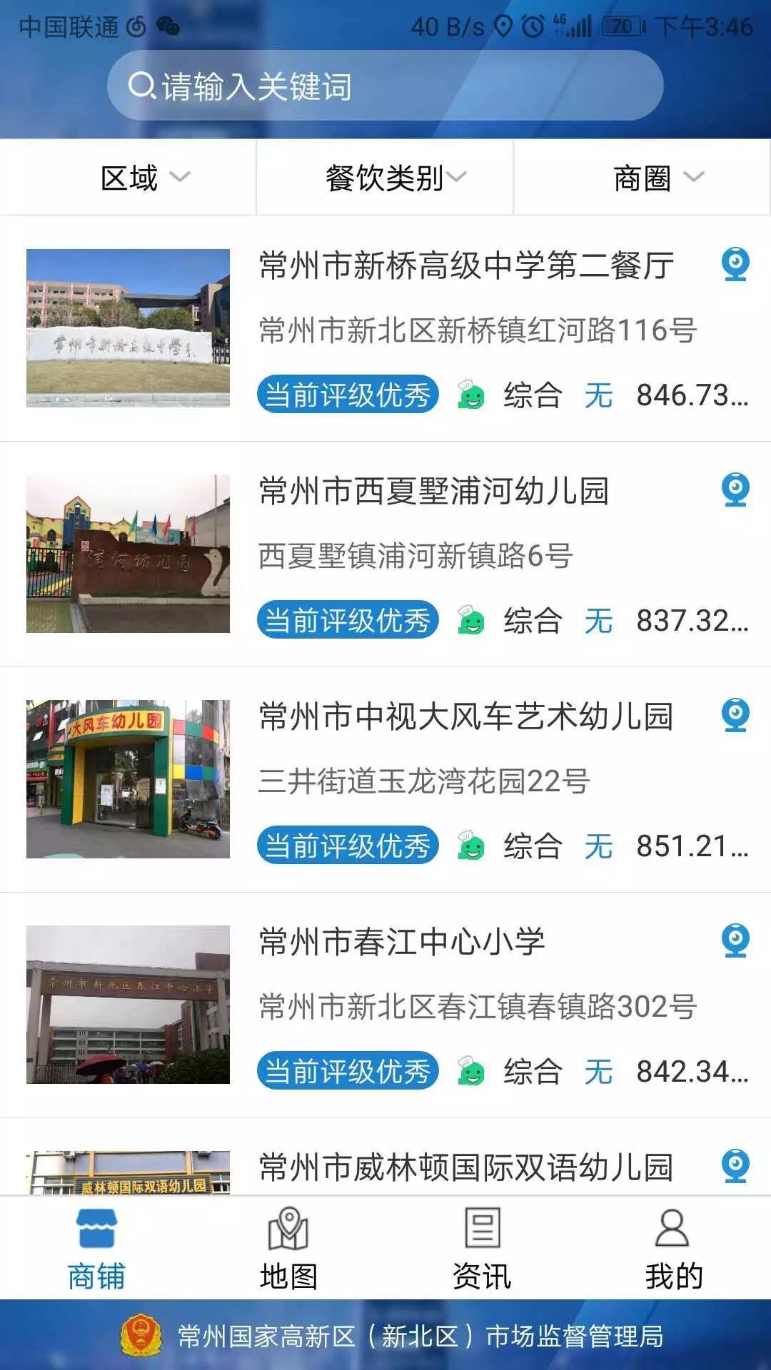 明厨亮灶解决方案-国通弱电-4009990790