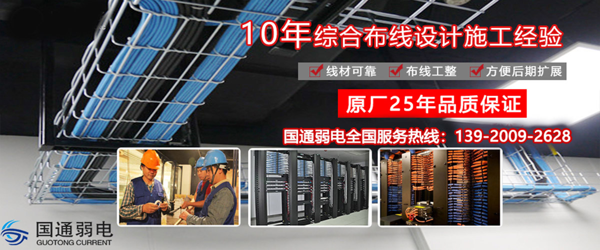 综合布线接地系统-国通弱电-4009990790