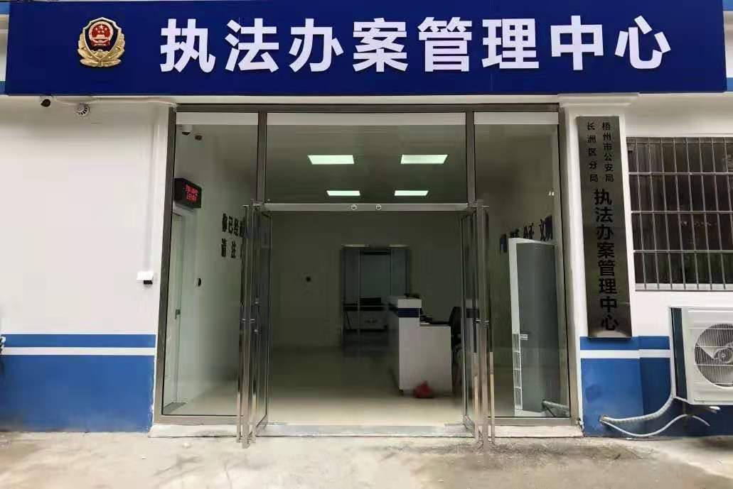 天地伟业审讯系统