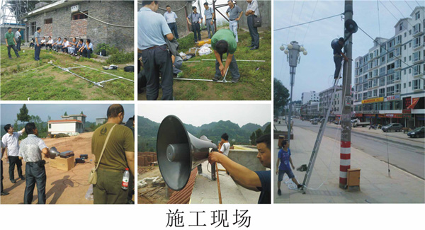 南江县村村响广播系统施工现场