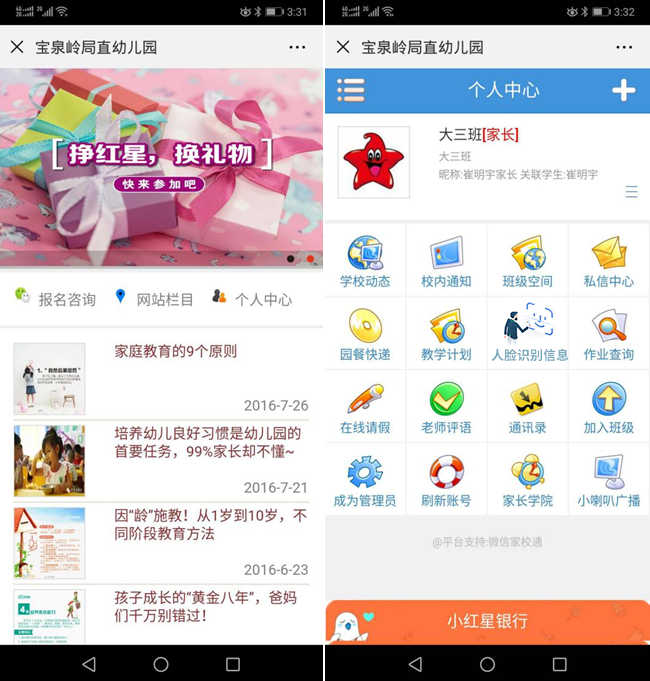 成都幼儿园人脸识别