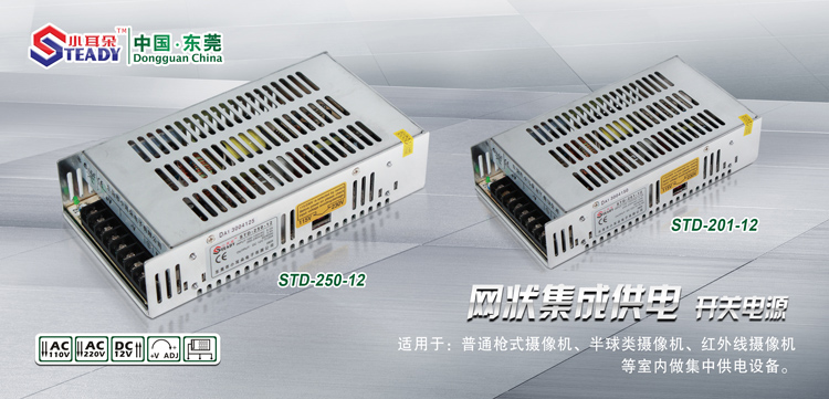 东莞小耳朵集中供电电源 - 国通弱电022-5966 6378