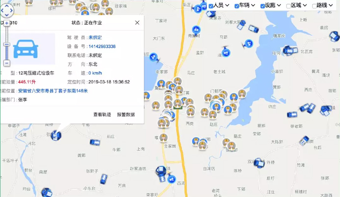 智慧环卫解决方案