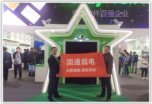 国通弱电安防展会