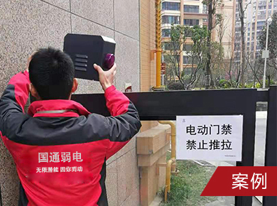 上东阳光小区弱电系统定期上门维保案例